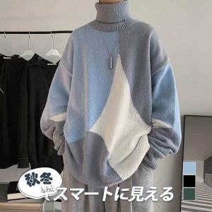 ニットセーター メンズ Ｔシャツ 秋冬 長袖 ゆったり 厚手 ニット タートルネック プルオーバー ハイネック アメカジ 暖かい カジュアル ビジネス｜rinrin37