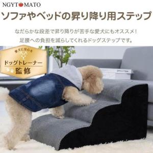 ドッグステップ 段 なだらか 幅洗えるカバー ...の詳細画像1