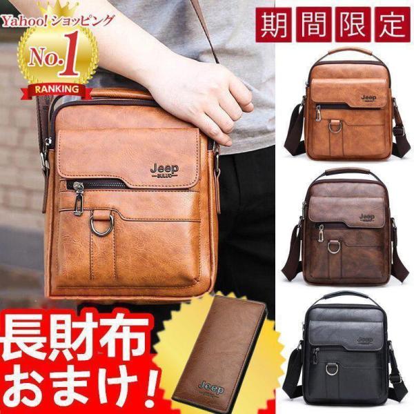 バッグ メンズ　ショルダーバッグ　 父の日　プレゼント2022 革 レトロ風 ワンショルダー 斜め掛...