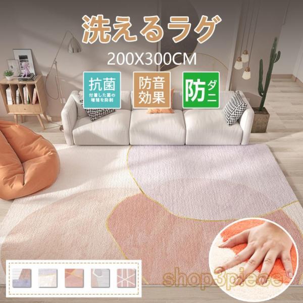 ラグ カーペット 北欧 1畳3畳 ラグマット 200×250 洗える おしゃれ タイルラグ 長方形 ...
