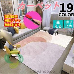 ラグ 洗える 滑り止め付 ラグマット 防ダニ 消臭 ラグカーペット カーペット 北欧風 おしゃれ 新生活 幾何柄 部屋 リビング マット 多機能
