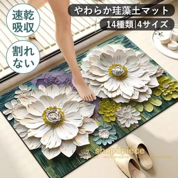 珪藻土バスマット ノンアス ソフト 速乾 大判 マット 柔らか 割れない 珪藻土マット 足拭き お風...