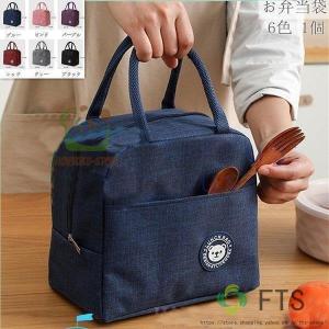 お弁当袋 1個 保冷バッグ お弁当 ランチバッグ...の商品画像