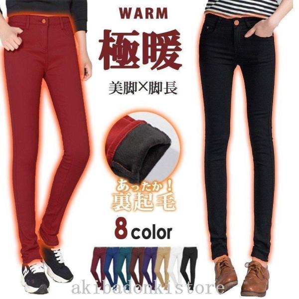 レギンス裏起毛レディース秋冬パンツレギンスパンツレギパンカラーパンツあったかいスキニーパンツチノパン...