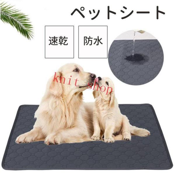 ペット用おしっこマット ペットマット トイレシート 下敷き マット寝具 エコマット 滑り止め 中型 ...