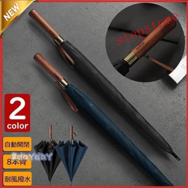 長傘 メンズ おしゃれ 長傘 雨傘 ワンタッチ 大きめ122cm 梅雨対策 紳士用 ビジネス傘 耐風...