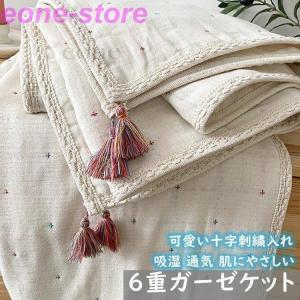 ガーゼケット シングル 6重ガーゼ 肌掛け ダブル とろける 六重 毛布 ガーゼタオルケット ふんわり ボリューム 綿100％ オールシーズン 夏 春
