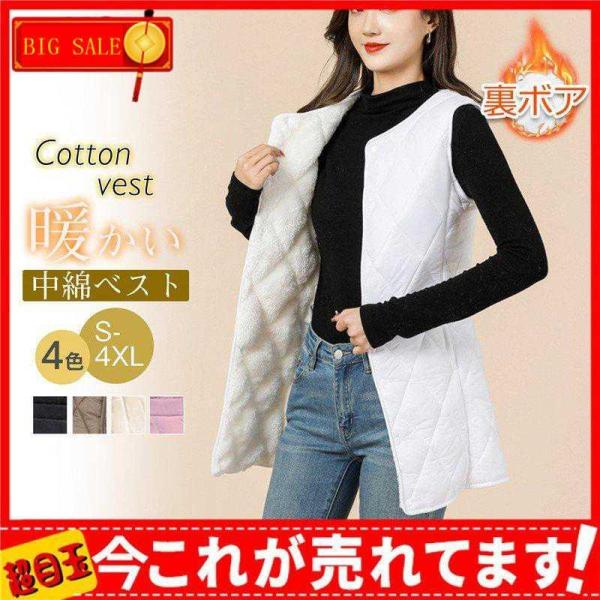 ダウンベスト レディース 裏起毛 裏ボア アウター ジャケット 中綿ベスト 軽量 ロング丈 ノーカラ...