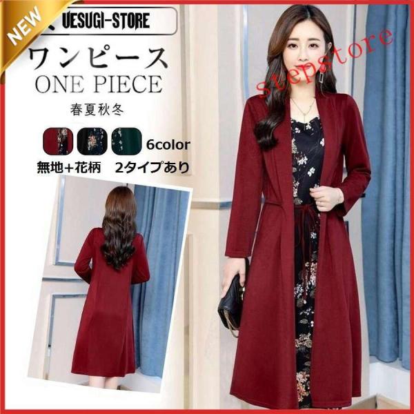 花柄ワンピース 秋冬 レディース 春秋 ワンピース きれいめ 大きいサイズ 花柄 リボン フェイクレ...