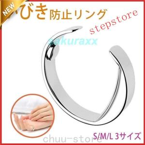 いびき防止 リング いびき対策 指輪 いびき 3サイズ 快眠 グッズ 送料