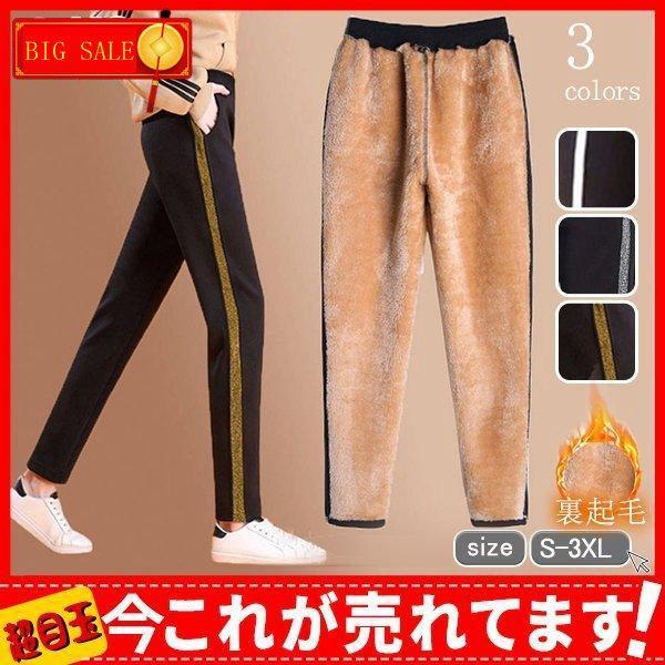 スエットパンツ スウェットパンツ レディース 暖か 裏起毛 秋冬 ジョガー ズボン テーパードパンツ...