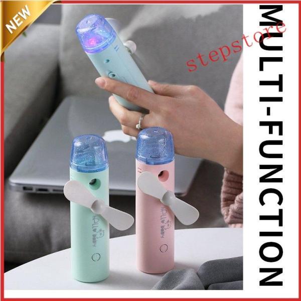 携帯扇風機 ポータブルファン ミスト 加湿 スプレーファン ハンディファン 卓上 手持ち 充電式 扇...