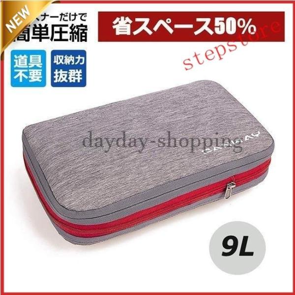 トラベル圧縮バッグ 圧縮袋 衣類 圧縮 トラベルポーチ 衣類収納ポーチ トラベル 衣類収納ケース 旅...