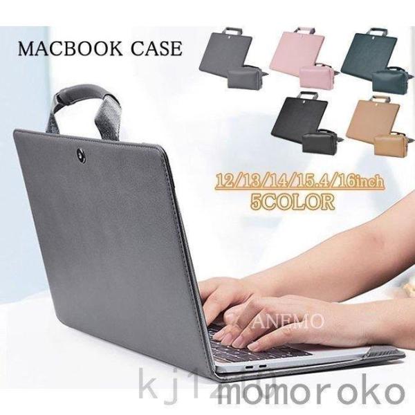 パソコンケース ノート PCケース バッグ おしゃれ 16 15 14 13 12インチ 軽量 防水...