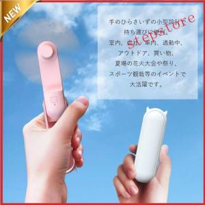 ポータブルファン 携帯扇風機 折りたたみ 扇風機 ハンディファン 手持ち 卓上 充電式 扇風機 USB給電 携帯ファン ミニ扇風機 ミニファン