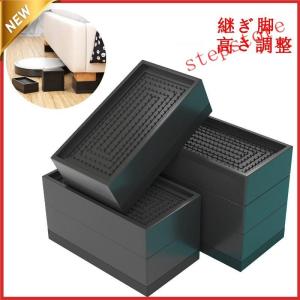 継ぎ脚 7.5cm 高さ調整 かさ上げ 4個セット 継ぎ足 テーブル脚台 二