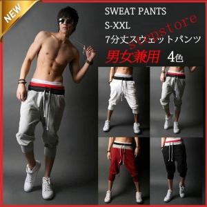 スウェットジャージ 男女兼用 スウエット スエッ...の商品画像
