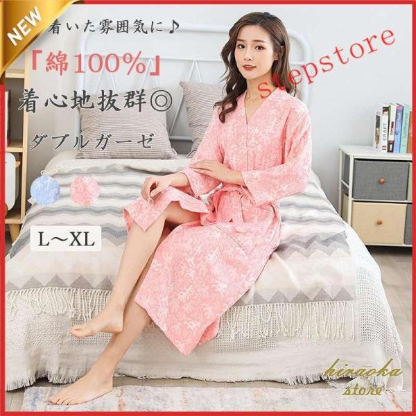 レディース 九分袖パジャマ ダブルガーゼ ネグリジェ ゆかた風 浴衣風コスプレ コスチューム ナイト...