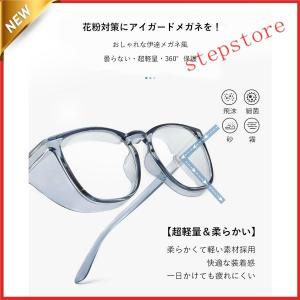 花粉症 メガネ 飛沫防止 防曇 ゴーグル 眼鏡 ...の商品画像