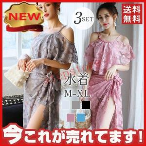 水着 レディース 3点セット ラッシュガード タンキニ セパレート スリム オフショルダー レース ビキニ サーフパンツ 体型カバー スイミング