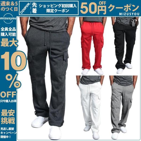 カーゴパンツ メンズ スウェットパンツ サルエルパンツ ジョガーパンツ 無地 ボトムス ストレッチ ...