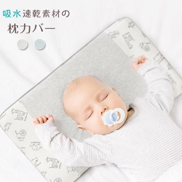 ベビー枕 子ども 思いやり枕 低め 低いまくら マクラ 安眠枕幼稚園 保育園 小学生 キッズ 柔らか...