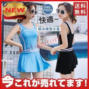 競泳水着 レディース 水着 女性用 体型カバー フィットネス水着 競泳用 練習用 スリムデザイン ワンピース セパレート水着 水泳 めくれ防止