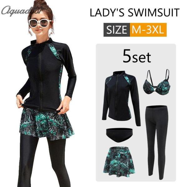 【大特価】フィットネス水着 水着 レディース ビキニ 韓国風 ラッシュガード レギンス 上下5点セッ...