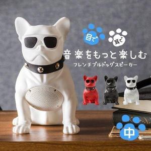 Bluetooth ワイヤレススピーカー 充電式 おしゃれ ブルドッグ 無線