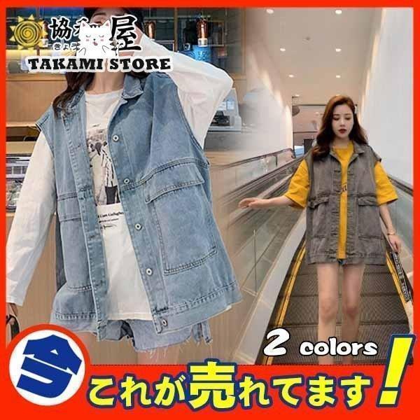 デニムベスト ジレ レディース ベスト デニム ノースリーブ カジュアル 前開き アウター トップス...