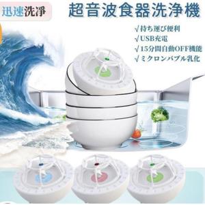 VIBMI D4P-W 食洗器 【中古】動作保証 工事不要 1-3人用 食器洗い乾燥