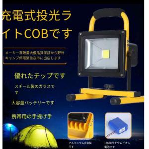 LEDライト 送料* LED 投光器 充電式 50W 昼光色 電球色 ポータブル投光器 コードレス投光器 LED作業灯 作業灯 ワークライト｜rinrin37