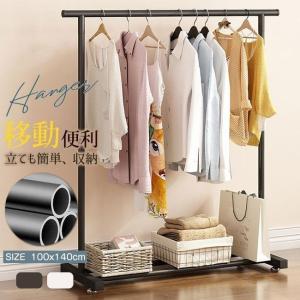サニーポイント ハンガーラック プロ シングル 幅100×高さ140cm 頑丈ハンガー 耐荷重65kg