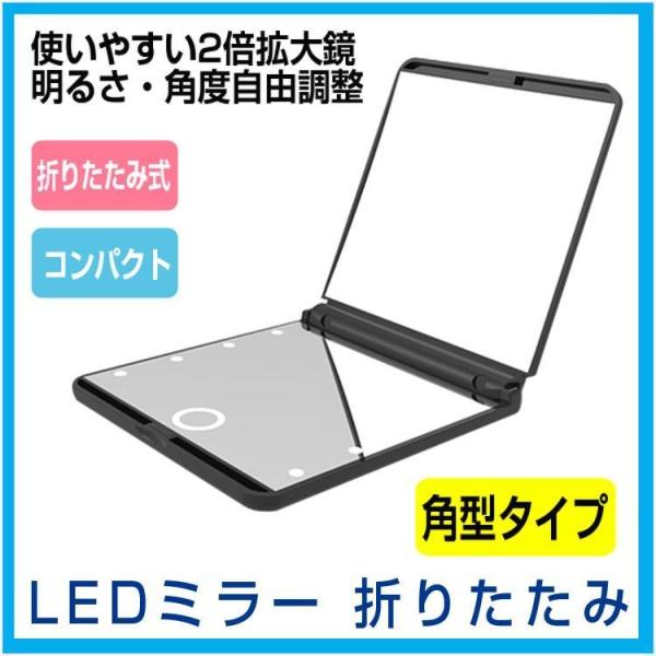 ミラー led ミラー ライト付き 折りたたみ 手鏡 二面鏡 角度調整 お姫様ミラー LEDライト ...
