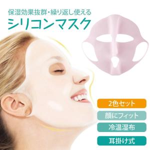 正規販売店】 顔岩盤浴 フェイシャルマスク 黒鉛珪石入り シリコン 