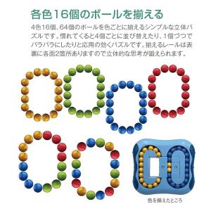 IQ BALL パズルボール 立体パズル 知育...の詳細画像2