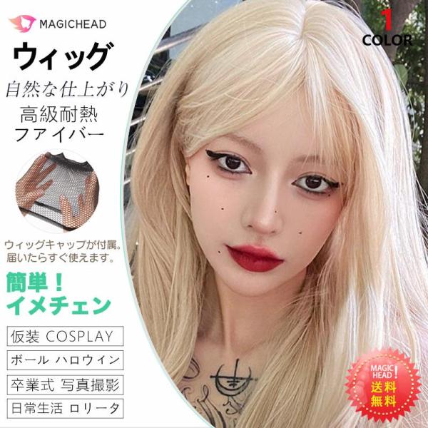 ウィッグ 金髪の レディース 欧米の レディース のロングストレートlolitaは自然にリアルな日系...