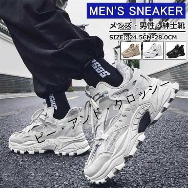 【期間限定】スニーカー メンズ 白 黒 40代 50代 ダッドスニーカー ウォーキングシューズ 厚底...