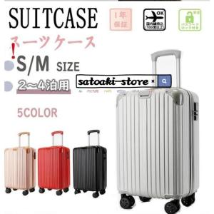 スーツケース SUITCASE 機内持ち込み 軽量 小型 Sサイズ Mサイズ おしゃれ 短途 旅行 出張 3-5日用 双輪  キャ リーケース｜rinrin37