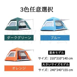 テント ワンタッチテント 自動式テント 大型 ...の詳細画像4