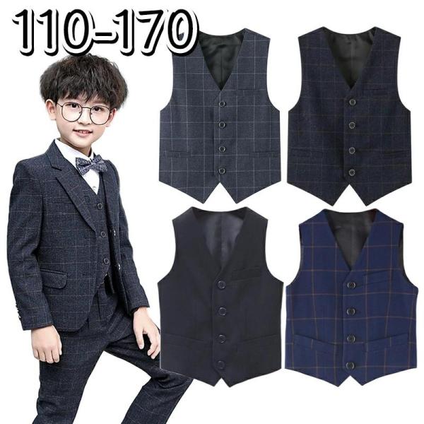 キッズベスト フォーマルベスト チェック柄ベスト 子供服 フォーマルスーツ用ベスト ベスト単品 紳士...