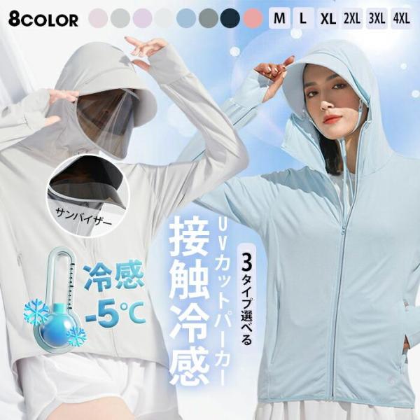 つば付き パーカー レディース uv ラッシュガード メンズ 日焼け UPF50+ ひんやり 接触冷...