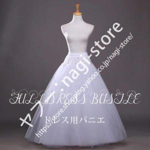 パニエ　ワイヤーなし ボリューム 大人 ぱにえ 4層ガーゼ フリーサイズ Aライン ロング ウエディングドレス用パニエ プリンセスライン ボリューム
