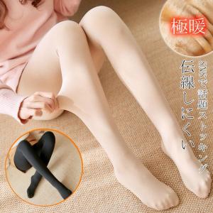 透けて見える タイツ トレンカ 裏起毛 あったか レギンス 厚手 黒 ベージュ 肌色 美脚 透け感 着圧タイツ 着圧 黒 ストッキング 透け感