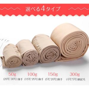 透けて見える タイツ トレンカ 裏起毛 あった...の詳細画像3