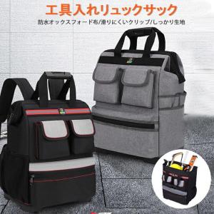 ツールバッグ リュック 工具バッグ おしゃれ 工具差し 工具入れ リュックサック リュックタイプ 道具リュック 作業用 大容量 電工用 工具袋｜rinrin37