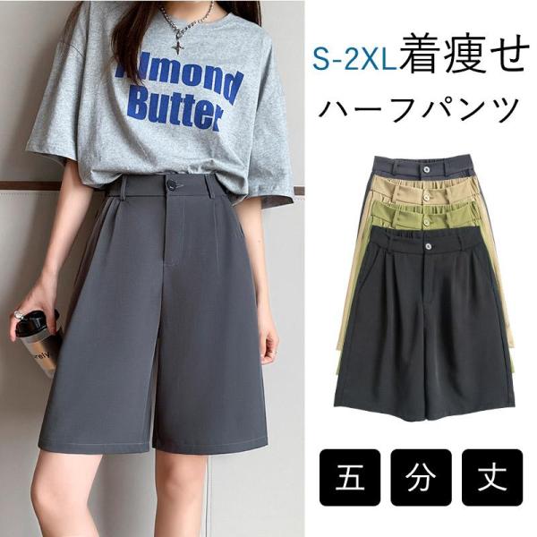 【期間限定】ハーフパンツ レディース ショートパンツ 膝丈 ５分丈 ミディアム丈 ボトムス パンツ春...