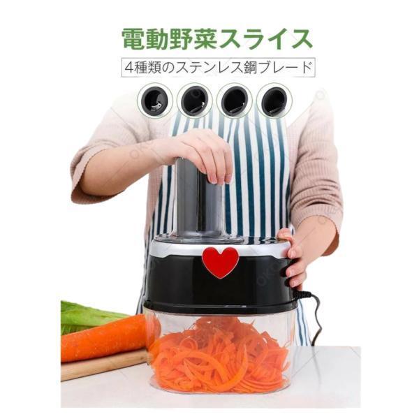 スライサー 電動野菜スライス 4種類のブレード サラダ作り みじん切り器スパイラル/千切り ステンレ...