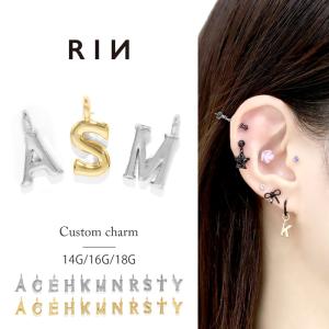 チャーム ボディピアス イニシャル 18G 16G 14G 軟骨 アルファベット パーツ カスタム アレンジ 英字 揺れる