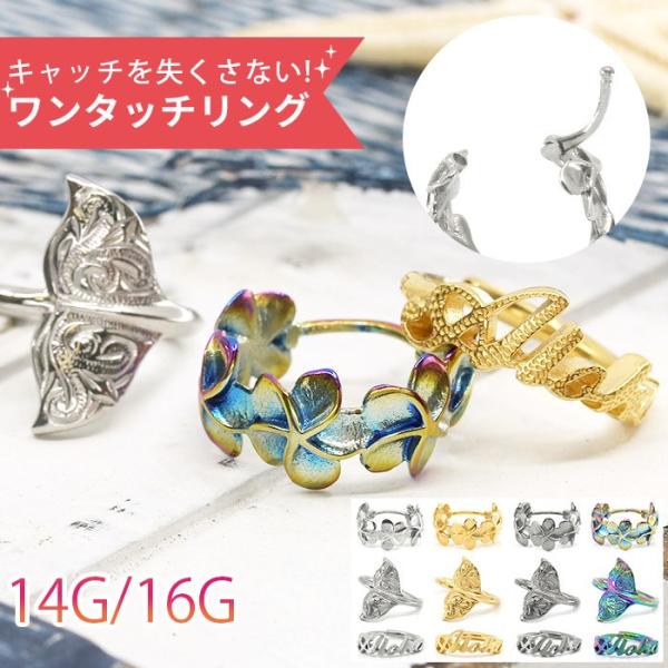 ボディピアス 14G 16G 軟骨 ハワイアン ホエール フープ セグメントクリッカー リング 金属...